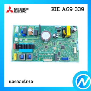 แผงบอร์ดตู้เย็น แผงคอนโทรลตู้เย็น อะไหล่ตู้เย็น อะไหล่แท้  MITSUBISHI รุ่น KIE AG9 339