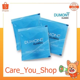 ดูมองต์คลาสสิค ดูมองต์เจล เจลหล่อลื่น Dumont Classic Gel ขนาด 5 g.