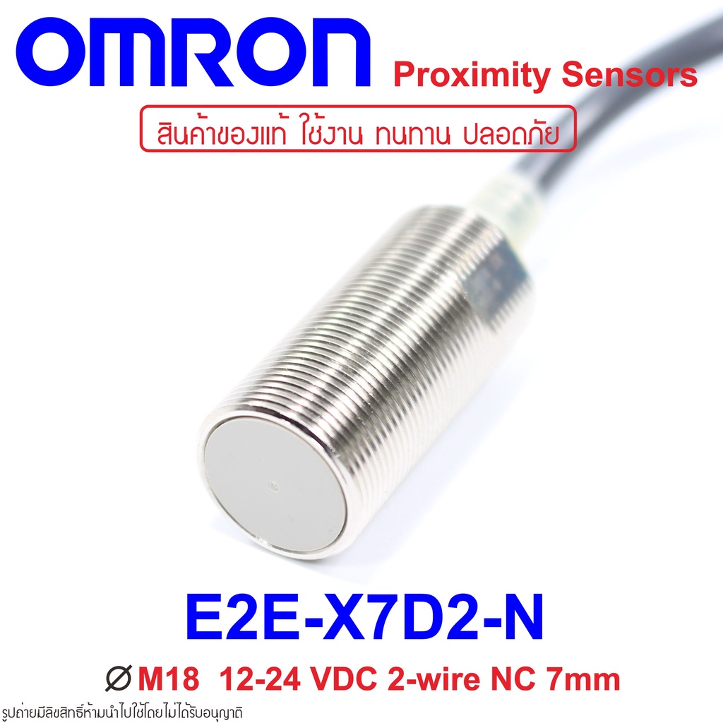 E2E-X7D2-N OMRON E2E-X7D2-N Proximity E2E-X7D2-N Proximity Inductive Proximity Sensor E2E-X7D2-N รุ่