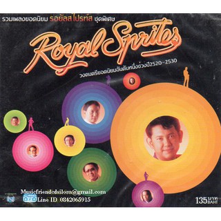 CD,Royal Sprites - รวมเพลงยอดนิยม รอยัล สไปรท์ส