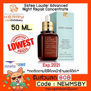 🔥🇺🇸50ML.(With Box)/ของแท้💯/พร้อมส่ง Estee Lauder Advanced Night Repair Concentrate 50 ml.