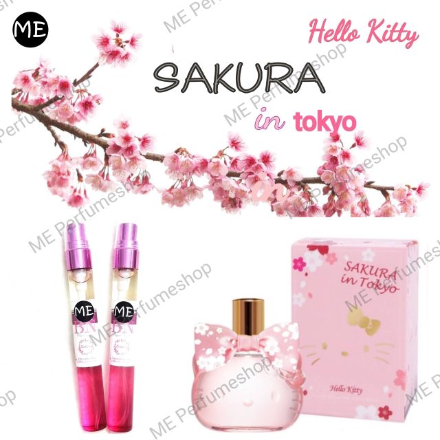 น้ำหอม H ซากุระ sakura น้ำหอมสาวหวาน