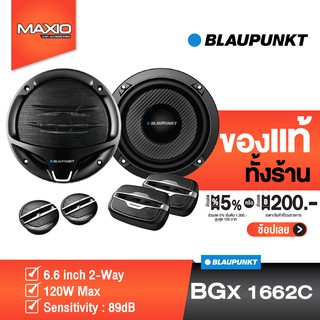 BLAUPUNKT BGx 1662C ลำโพงแยกชิ้น ติดรถยนต์ ขนาด 6.6 นิ้ว แพ็ค 1 คู่ (ของเเท้ 100%)