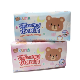 KUMA กระดาษทิชชู่หนา 2 ชั้น บรรจุ 168 แผ่น แพ๊ค 5 ชิ้น