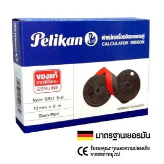 Pelikan ผ้าหมึกเครื่องคิดเลขแกนคู่ GR51 สีดำ/แดง 13ม.ม. 6เมตร