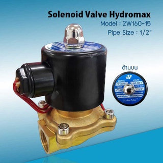 โซลินอยด์วาล์ว 220 V ยี่ห้อ ไฮโดรแม็ก Hydro Max Solenoid Valve