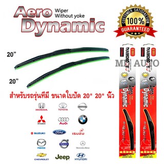 ใบปัดน้ำฝนทรง Aero Dynamic (Diamond eye) ขนาด 20" 20" นิ้ว สำหรับ รถทุกรุ่น จำนวน 1 คู่