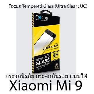 Focus Tempered Glass (Ultra Clear : UC)  โฟกัสกระจกกันรอยแบบใส (ของแท้100%) สำหรับ Xiaomi Mi 9