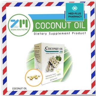 น้ำมันมะพร้าวบริสุทธิ์ สกัดเย็น 100% ชนิดแคปซูล Zigma Coconut Oil Capsule 60 แคปซูล