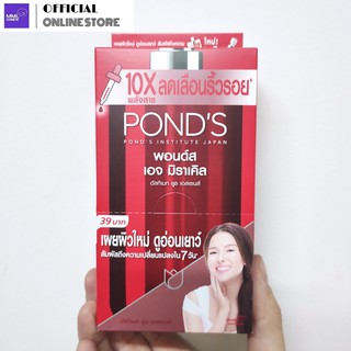 Ponds พอนด์ส เอจ มิราเคิล อัลทีเมท ยูธ เอสเซ้นส์ 7ก.(กล่อง6ซอง)