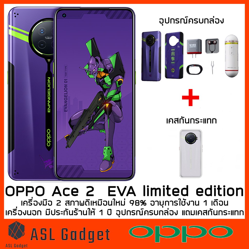 OPPO Ace 2  EVA limited edition เครื่องนอก มือ 2 สภาพดีเหมือนใหม่ 98% อายุการใช้งาน 1 เดือน ประกันร้านส่งเครมจีน