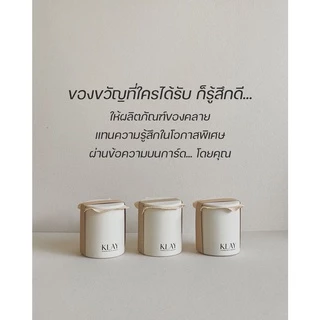 KLAY Candle Organic Soy Wax เทียนหอมไขถั่วเหลือง Essential Oils และน้ำหอม