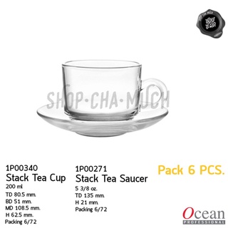 **โปรดอ่าน** แก้วกาแฟ-จานรองแก้วกาแฟ STACK TEA SAUCER (Pack6) Ocean