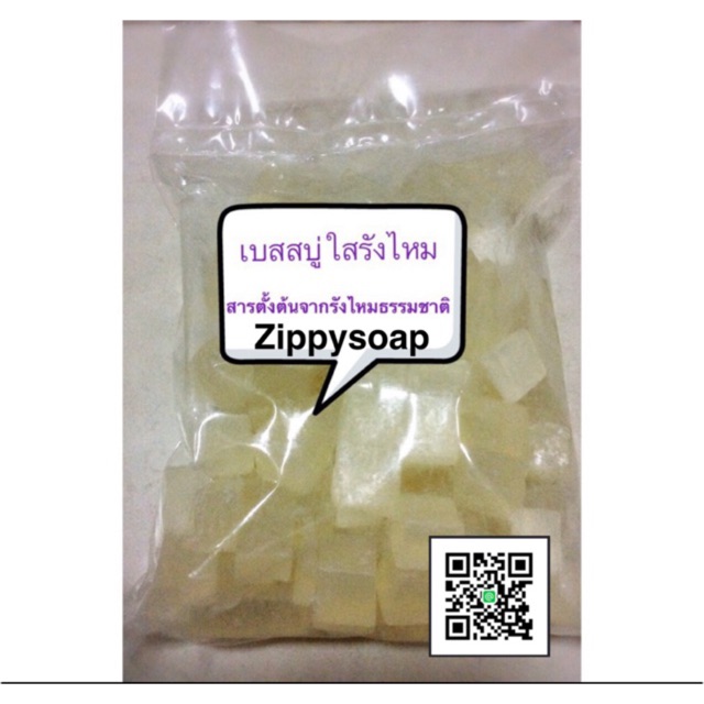 เบสสบู่กลีเซอรีนใสรังไหม เนื้อนิ่ม เกรดพรีเมี่ยม 1kg (000326) จำกัดการซื้อต่อรอบบิล kerry15 kg