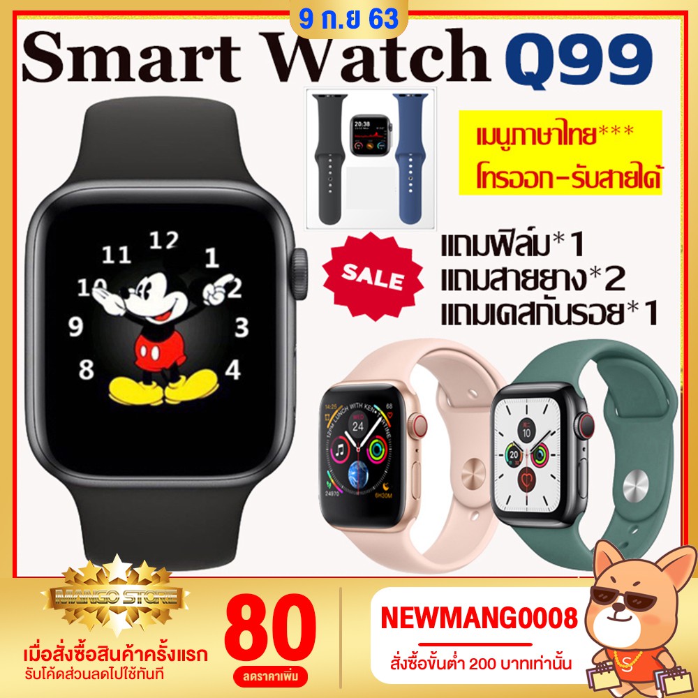 11.11⚡️ส่งด่วน1วัน⚡️Q99 Smart Watch เหมือน W55s ทุกอย่าง Series5 / Watch5 โทรได้ รองรับภาษาไทย ของแท