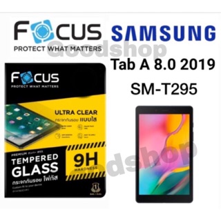 ฟิล์มกระจกใสกันรอยโฟกัส Samsung Tab A 8" 2019 (SM-P295)