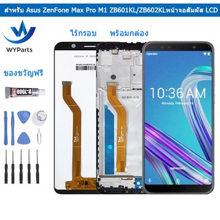 จอแสดงผลจอแอลซีดี Asus Zenfone Max Pro M1 zb602kl  Zb601kl  lcd