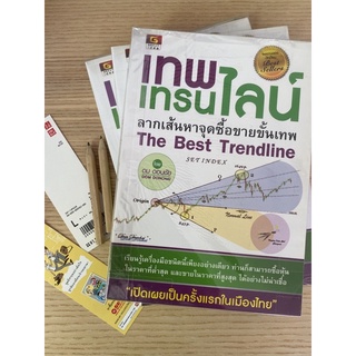 เทพเทรนไลน์ ลากเส้นหาจุดซื้อขาย ขั้นเทพ เทรดหุ้นให้มีกำไรทำยังไง