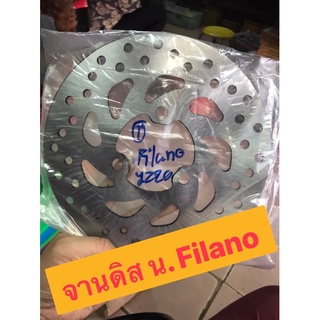 จานดิสเบรคหน้า FILANO ตรงรุ่นเท่านั้น