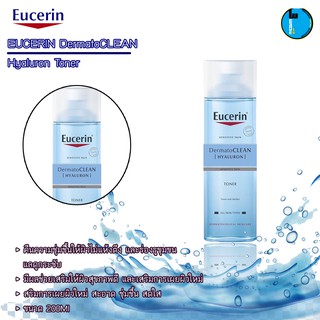 โทนเนอร์เช็ดทำความสะอาดผิวหน้า Eucerin DermatoClean Clarifying Toner 200ML exp 05/2024