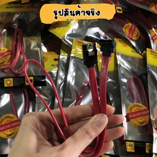 สาย SATA CABLE (สีแดง) มีที่ล็อค และไม่ล็อค