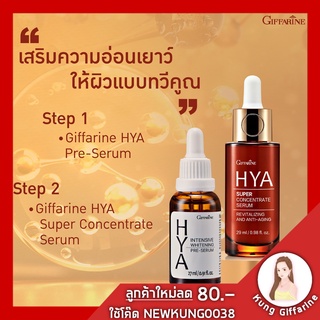 เซรั่มหน้าใส ไฮยากิฟฟารีน เซรั่มพี่อั้ม เนื้อบางเบา มีทั้ง Natural Hyaluron 100% + AHA ที่ช่วยผลัดเซลล์ผิว ช่วยทั้ง "ผิว