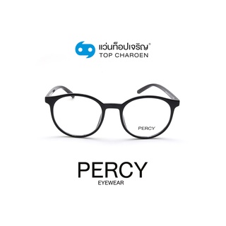 PERCY แว่นสายตาทรงกลม 8260-C1 size 49 By ท็อปเจริญ