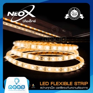 Neo-X ไฟริบบิ้น 5050 ไฟประดับ LED 12V มี 2 รุ่นให้เลือก รุ่นเปลือย และรุ่นกันน้ำ เกรดดีสีไม่เพี้ยน ยาว 5 เมตร