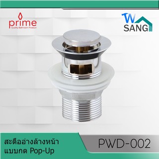 สะดืออ่างล้างหน้า PRIME Wash Basin Drainage Pop-Up รุ่น PWD-002 แบบกด @wsang