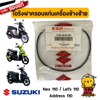 โอริงฝาครอบแท่นเครื่อง ข้างซ้าย O RING, CRANKCASE LH CAP แท้ Suzuki Nex 110 / Lets 110 / Address 110