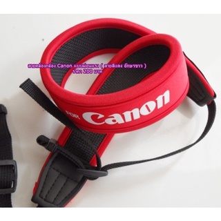 สายสะพายกล้อง Canon สายสีเเดงอักษรสีขาว แบบผ่อนแรง ยืดหยุ่น ไม่บาดคอ ราคาถูก