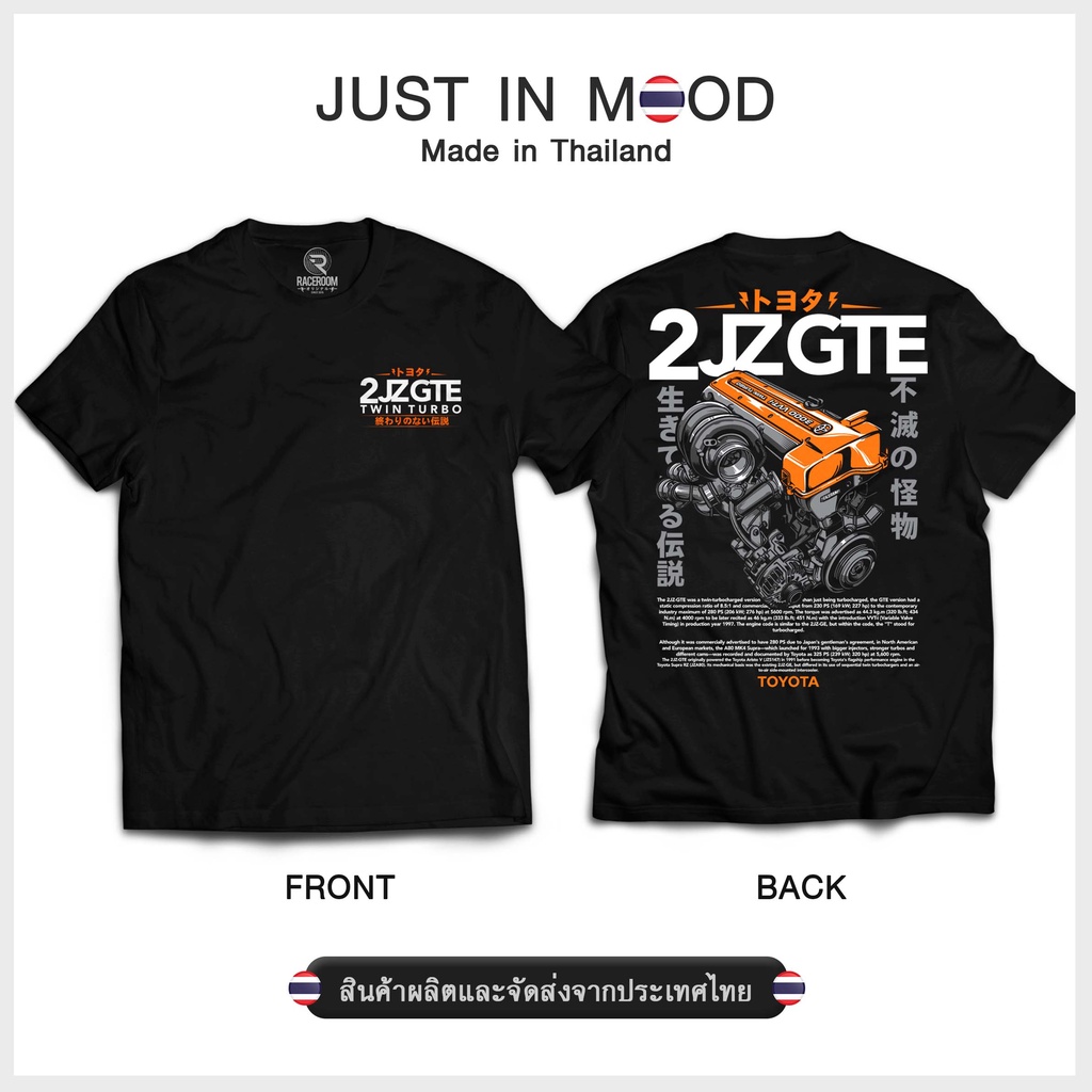 T-22-เสื้อยืดลาย TOYOTA 2JZ GTE สุดคูล... Made in Thailand คุณภาพเยี่ยม-246-247