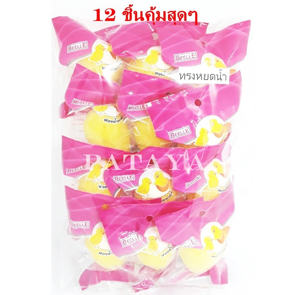 ฟองน้ำอนามัย ลูกเจี๊ยบ ฟองน้ำลูกเจี๊ยบ เกรด A ลูกเจี๊ยบ ไซค์ใหญ่  (Menstrual sponges) ซับประจำเดือน 