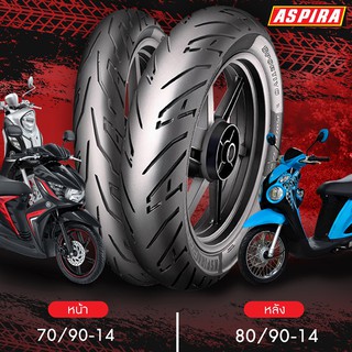 (ยางใหม่) [ ผ่อนชำระ 0% ] Aspira ยางนอกมอเตอร์ไซค์ Sportivo 70/90-14+80/90-14 ยาง MIO,FINO,CLICK