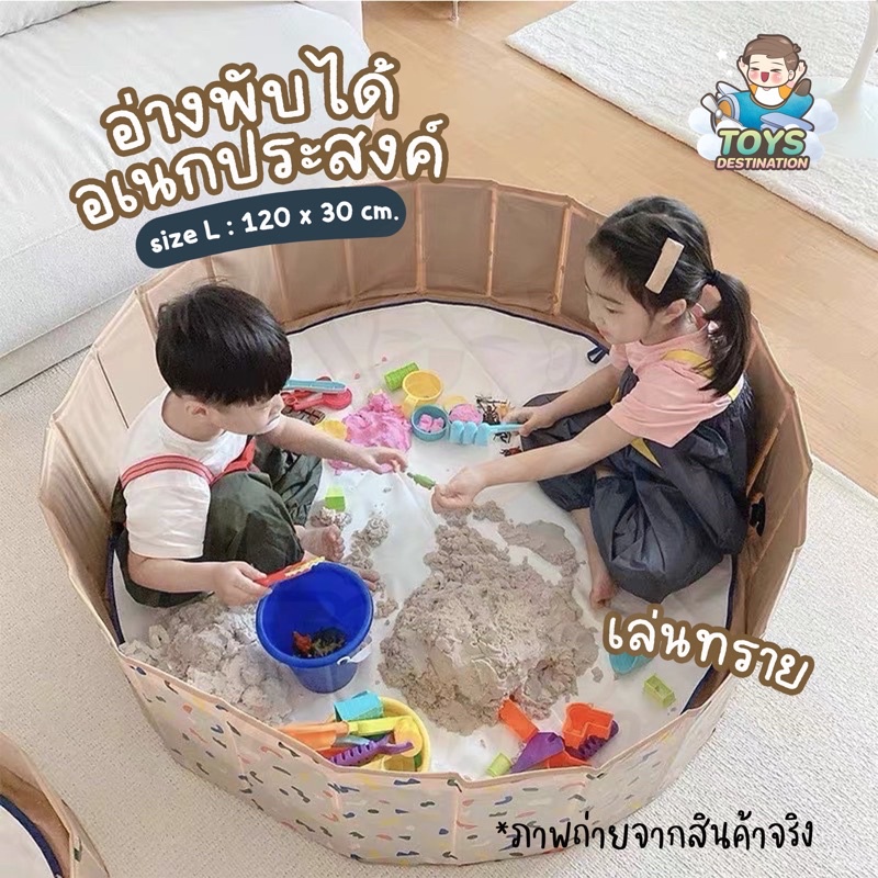 พร้อมส่งในไทย ทรายไม้ อ่างพับได้อเนกประสงค์ บ่อพับได้ อ่างพับ สระพับได้ สระว่ายน้ำ สระเด็ก