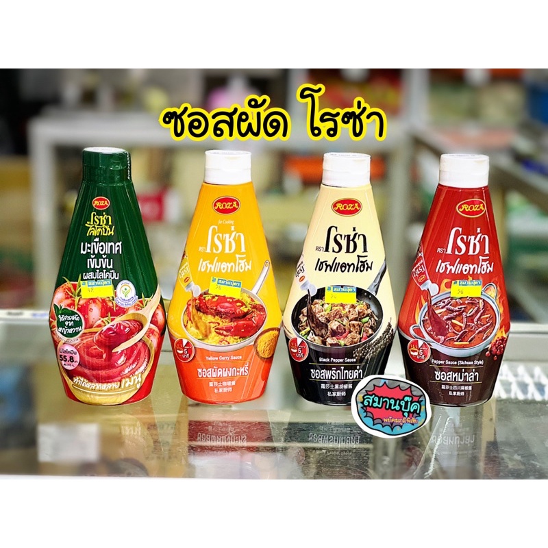 โรซ่าไลโคปีน ถูกที่สุด พร้อมโปรโมชั่น มิ.ย 2023|Biggoเช็คราคาง่ายๆ