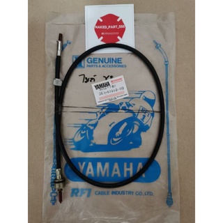 สายไมล์YAMAHA Y80 Y80M V50 V75 V90 MATE 88  MATE U Jเกรดแท้ ตรงรุ่น หัวทองเหลืองปลอกสปริง สายเหล็กเกรดแท้ ทนทาน