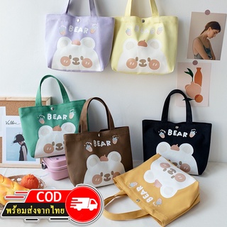 ROOTOTE(R1798) กระเป๋าถือมินิ ʕ•ᴥ•ʔ BEAR สไตล์มินิมอลลายการ์ตูนมี6สี