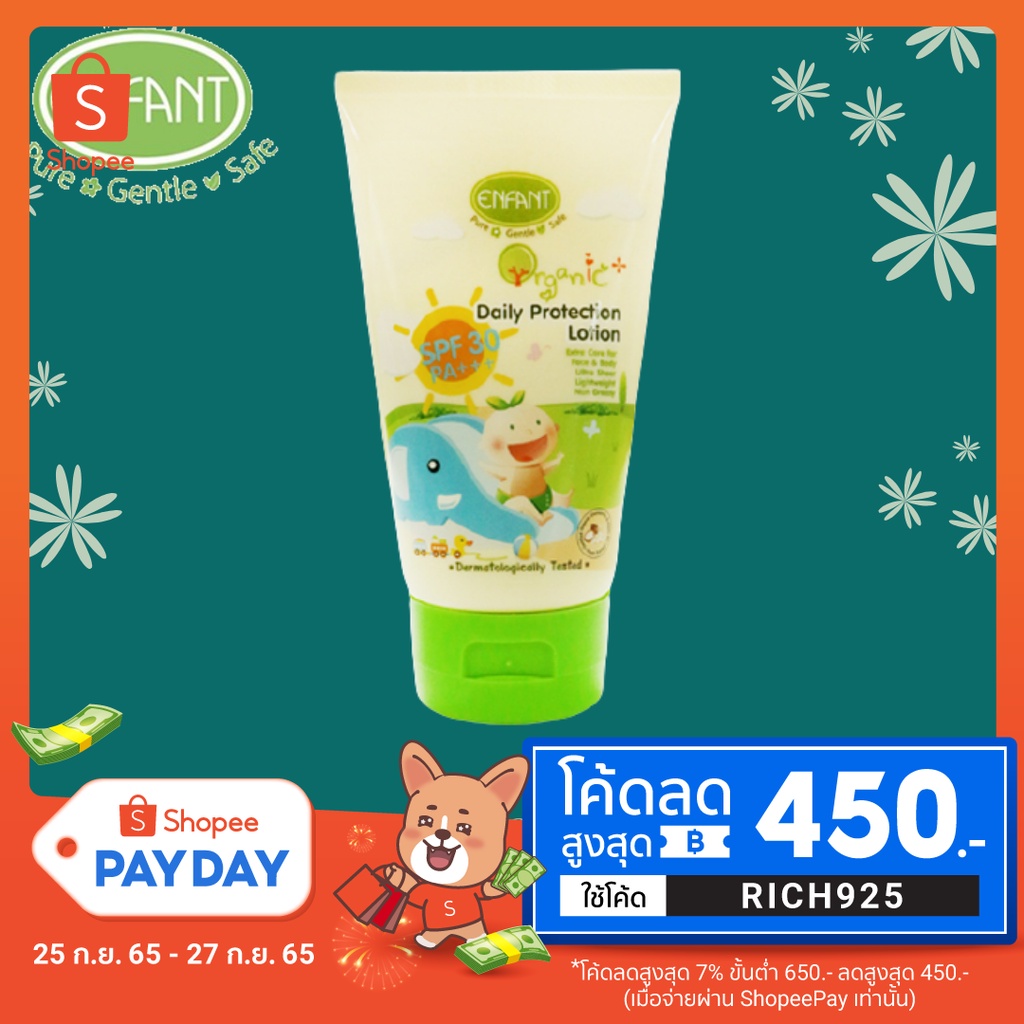 โค้ต SSS50SEP ลดเพิ่ม ENFANT โลชั่นกันแดด เด็กแรกเกิด SPF30+++ ขนาด 150 ml.