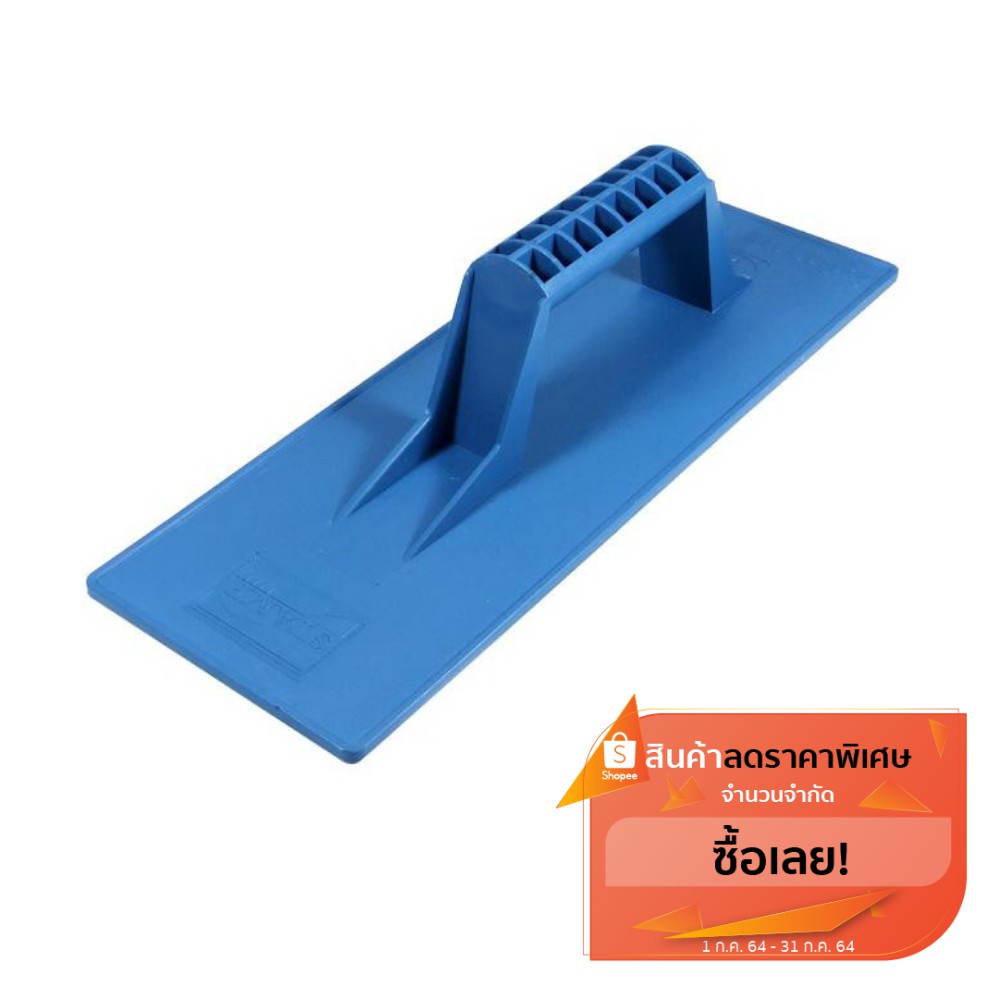 [ลดเพิ่ม 20% ใส่โค้ด: BESTJULY7] เกรียงฉาบสี่เหลียม pvc | งานปูน งานฉาบ