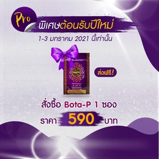 Bota-pโปรตีนสกัดจากธัญพืช4ชนิด 100%