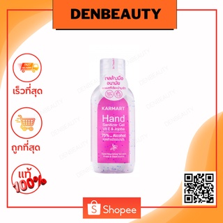 เจลล้างมือ อนามัยรื่นรมย์ REUNROM ,KARMART HAND SANITIZER GEL แอลกอฮอร์ 70% ขนาด 50ML.