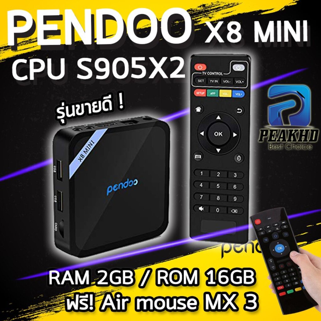 PENDOO X8 Mini Chipset S905W Android 7.0 Ram2GB/16GB เสถียร เล่นเว็บ Youtube กล่อง Android box ปี 2020