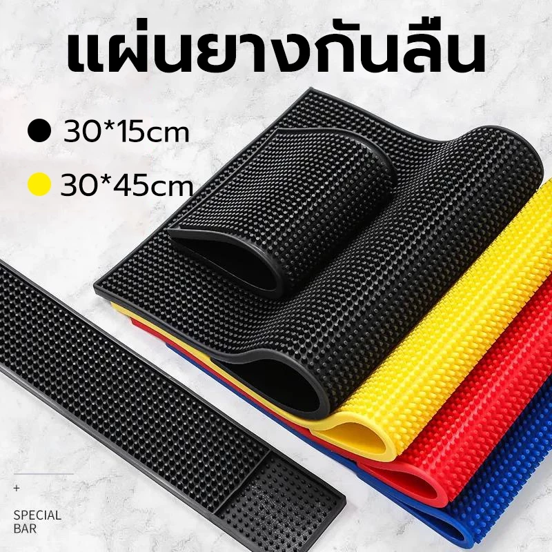 INKCAFE Bar Mat แผ่นยางกันลื่น แผ่นรองบาร์