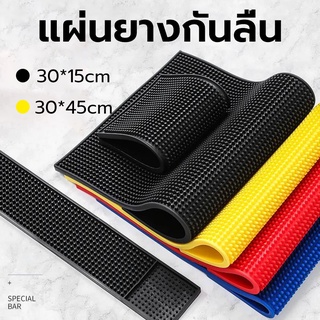 Bar Mat  แผ่นยางกันลื่น แผ่นรองบาร์ แผ่นรองเคาเตอร์บาร์ บาร์แมท แผ่นยางรองเชคเกอร์ อุปกรณ์เชคเกอร์