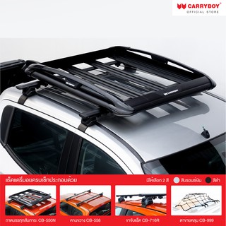 Carryboy แครี่บอย ชุดแร็คหลังคาบรรทุกสัมภาระครบเซ็ท สำหรับ Mitsubishi Triton