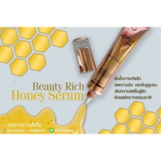 Honey serum เซรั่มน้ำผึ้งผสมสารสกัดจากสตรอว์เบอร์รี่ ช่วยรักษาสิว ผิวอักเสบ พร้อมทั้งยังบำรุงผิวหน้า.