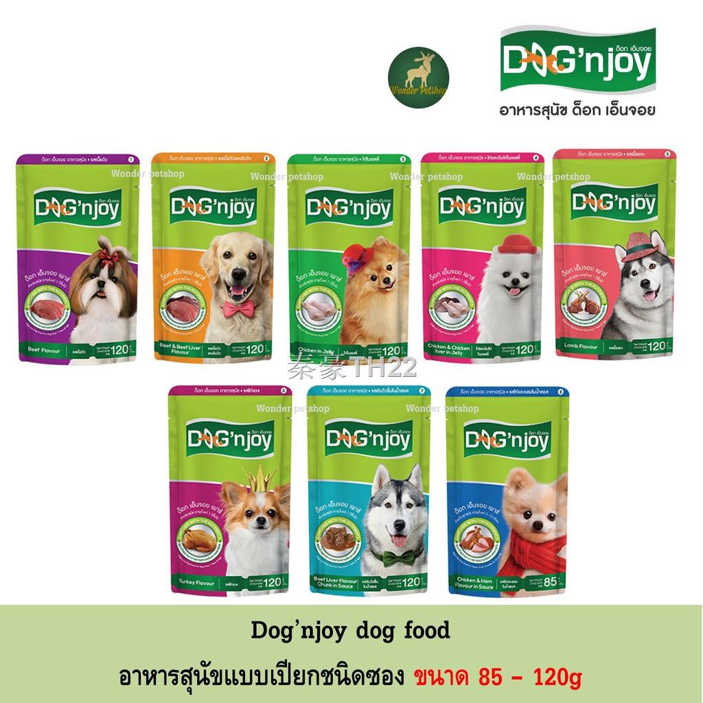 ✓✕✓Dog' n joy อาหารสุนัขแบบเปียกชนิดซอง 85 - 120 g ** อ่านรายละเอียดก่อนสั่ง **
