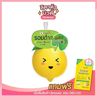[ 1 ซอง ] สมูทโตะ เลม่อน-ซี แอคเน่ พลัส ไวท์ เซรั่ม Smooto Lemon-C Acne Plus White Serum 10 กรัม