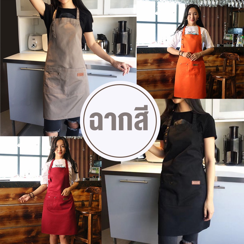 [2 วันจัดส่ง] แฟชั่นผ้ากันเปื้อนผ้าใบกันน้ำร้านกาแฟตัดผมผ้ากันเปื้อนทำงาน